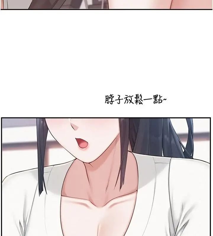 漫画《校园成人礼》第54话第41张图