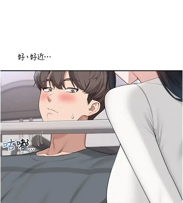 漫画《校园成人礼》第54话第43张图