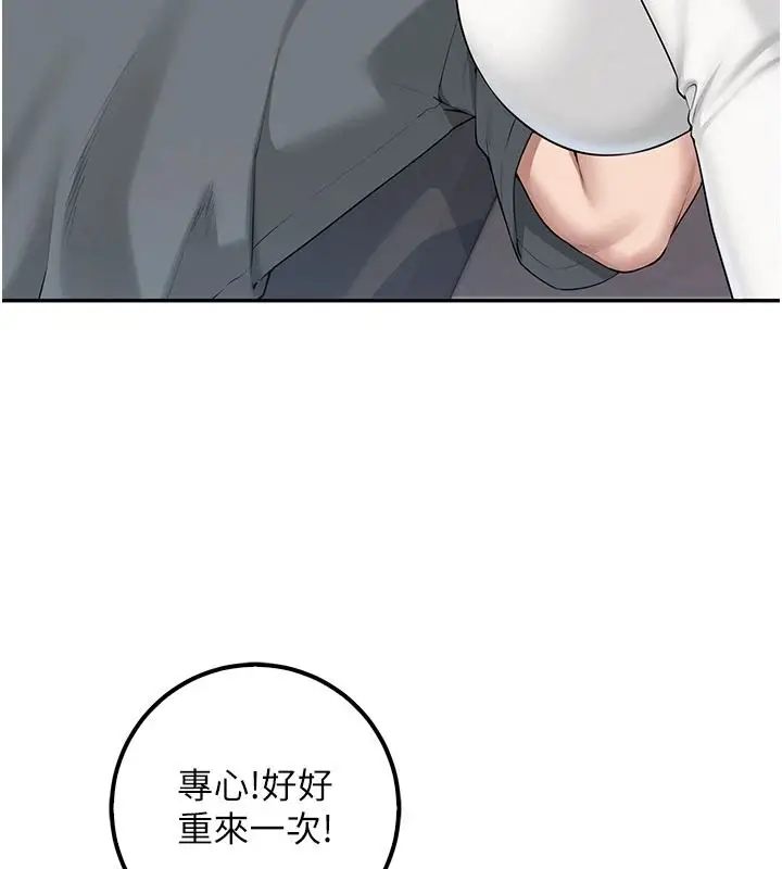漫画《校园成人礼》第54话第44张图