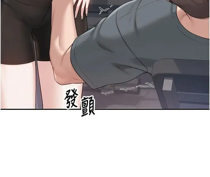 漫画《校园成人礼》第54话第46张图