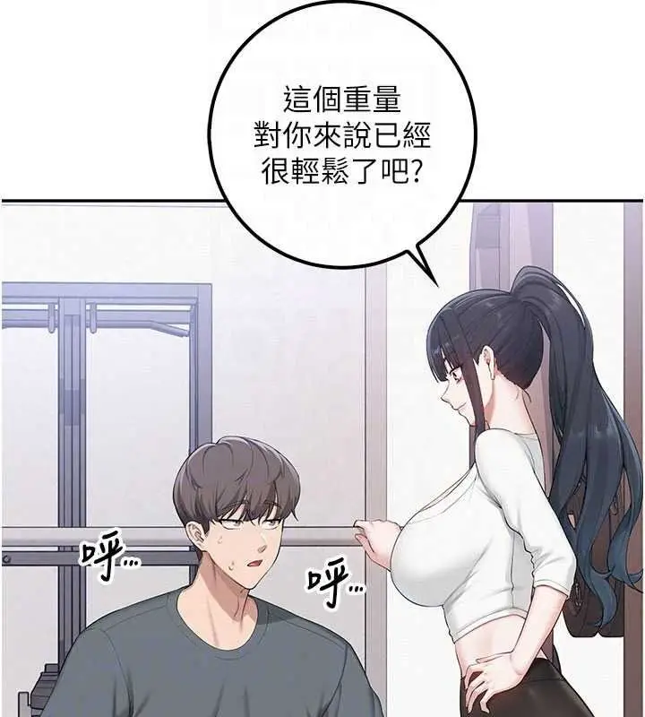 漫画《校园成人礼》第54话第49张图