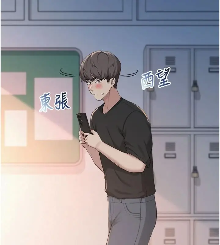 漫画《校园成人礼》第54话第5张图