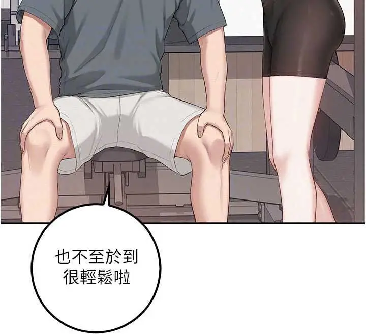 漫画《校园成人礼》第54话第50张图