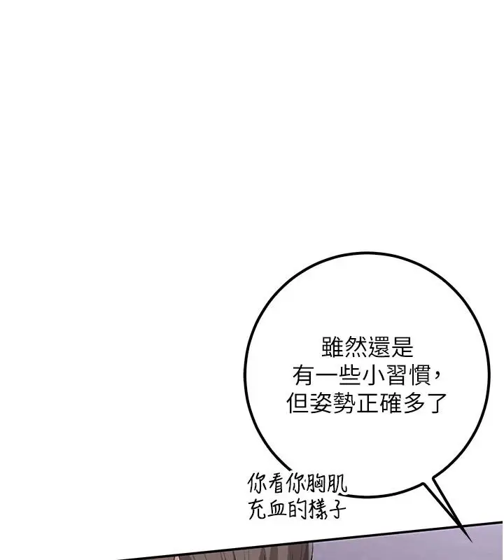 漫画《校园成人礼》第54话第51张图