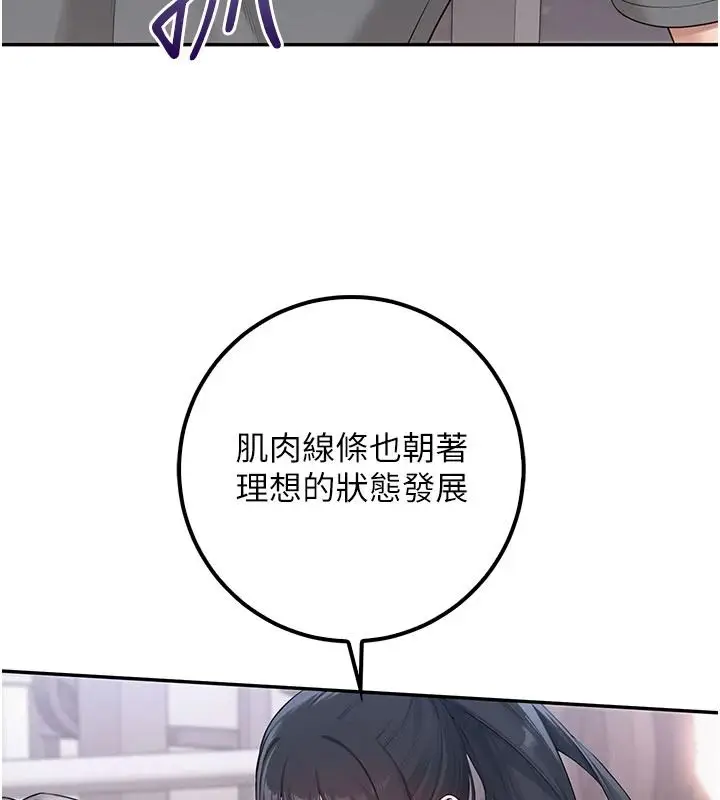 漫画《校园成人礼》第54话第53张图