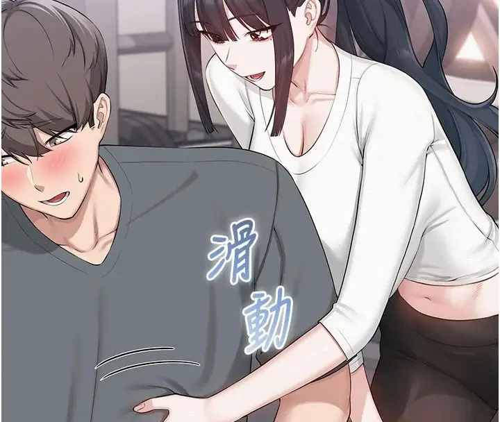 漫画《校园成人礼》第54话第54张图