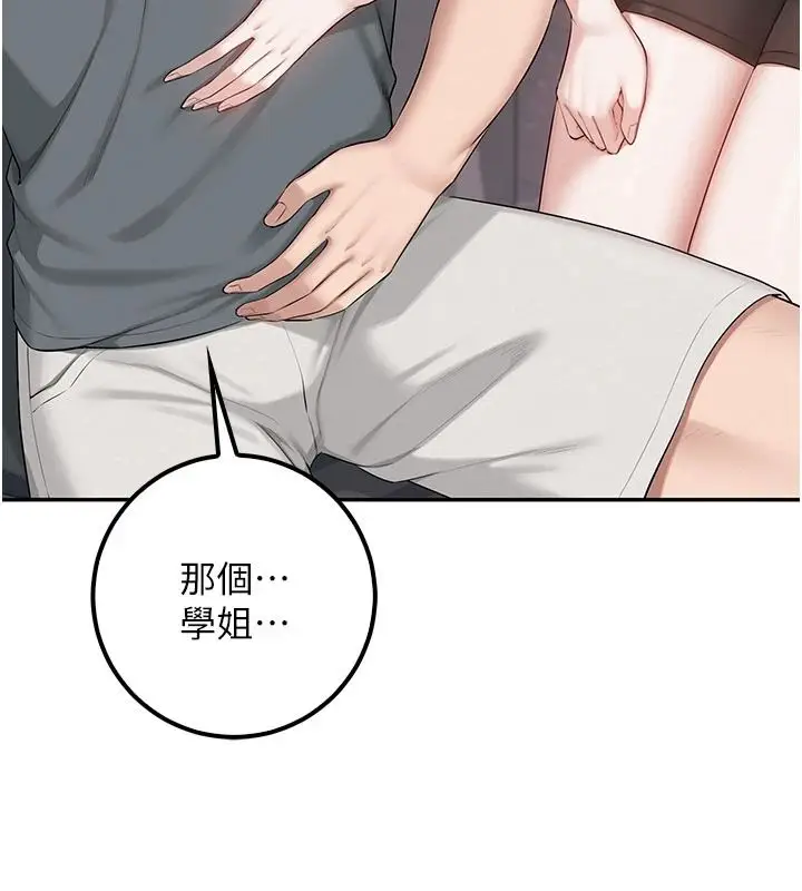 漫画《校园成人礼》第54话第55张图