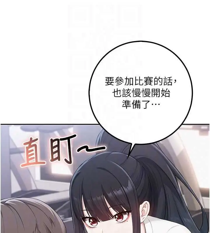 漫画《校园成人礼》第54话第57张图