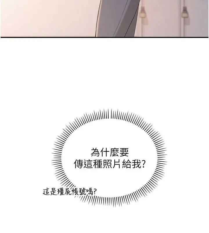漫画《校园成人礼》第54话第6张图