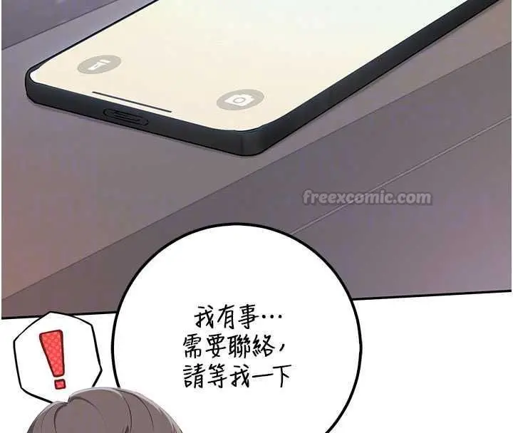 漫画《校园成人礼》第54话第60张图