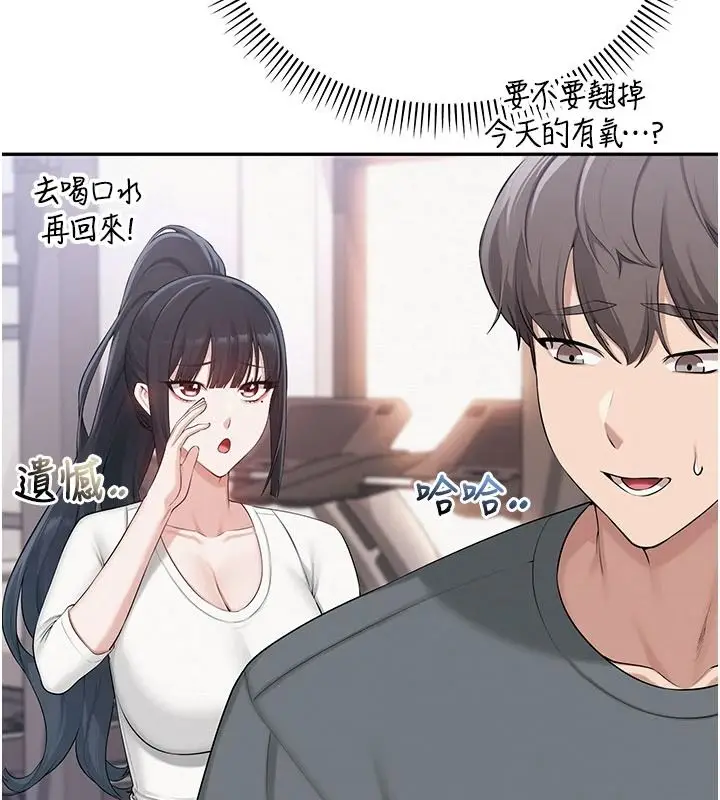 漫画《校园成人礼》第54话第62张图