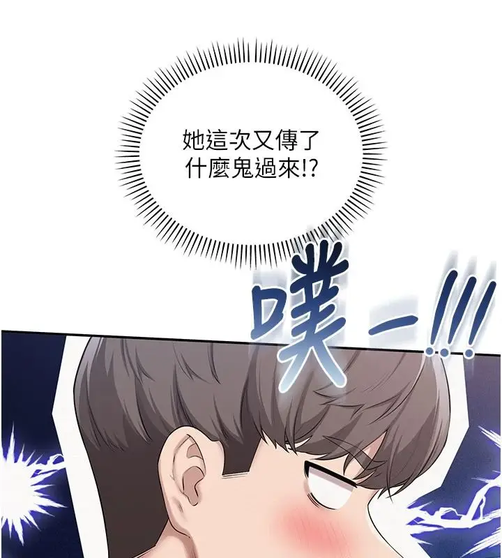 漫画《校园成人礼》第54话第69张图