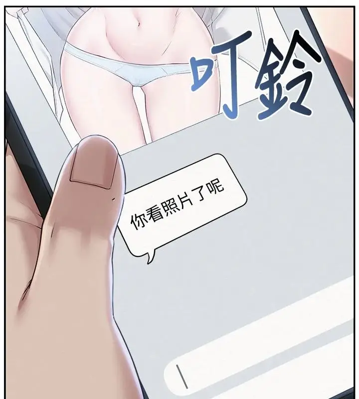 漫画《校园成人礼》第54话第7张图