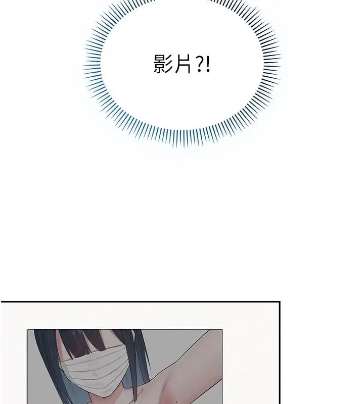 漫画《校园成人礼》第54话第71张图