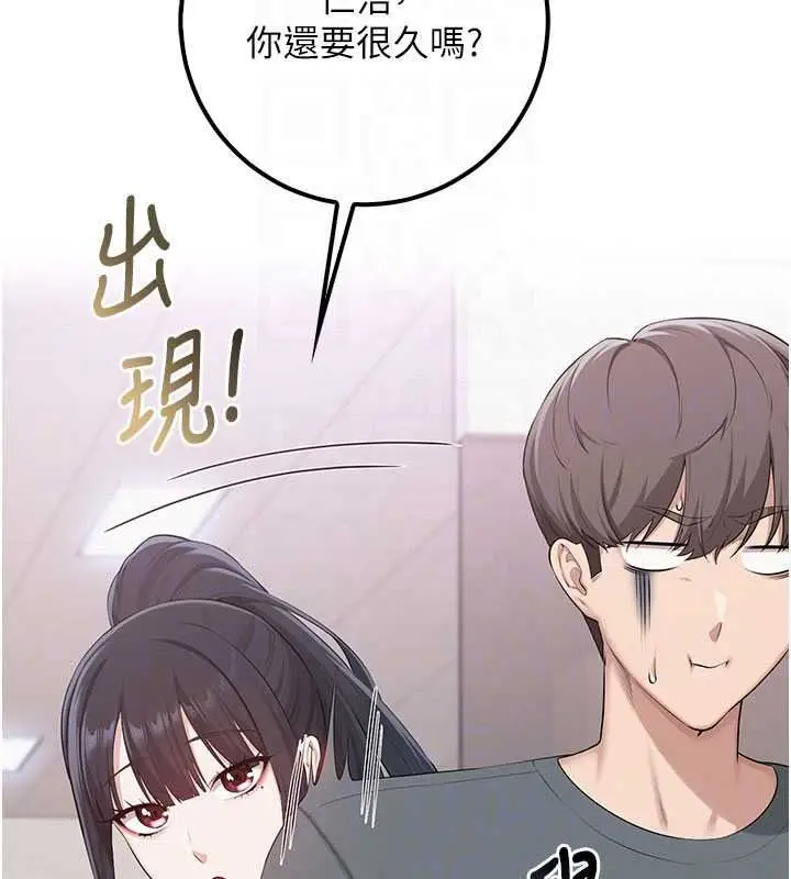 漫画《校园成人礼》第54话第76张图