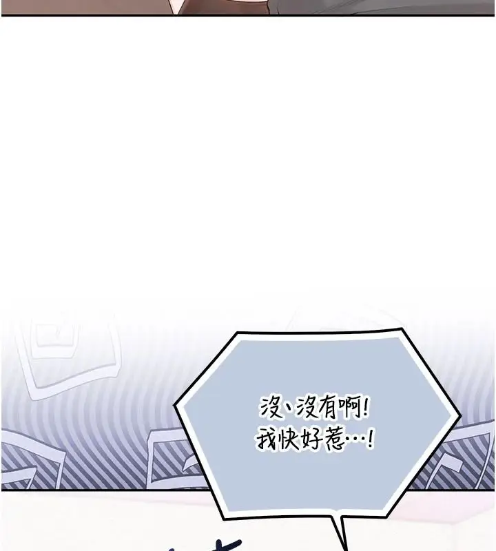 漫画《校园成人礼》第54话第78张图