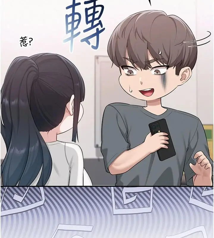 漫画《校园成人礼》第54话第79张图