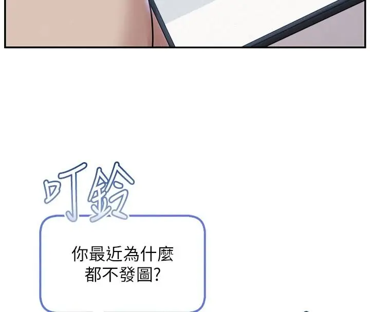 漫画《校园成人礼》第54话第8张图