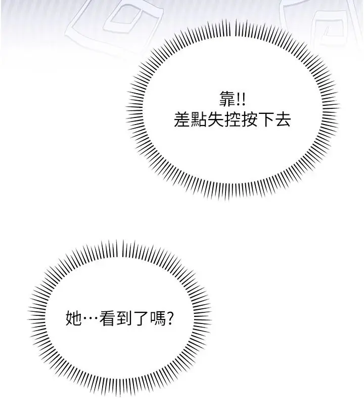 漫画《校园成人礼》第54话第80张图