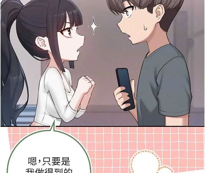 漫画《校园成人礼》第54话第89张图