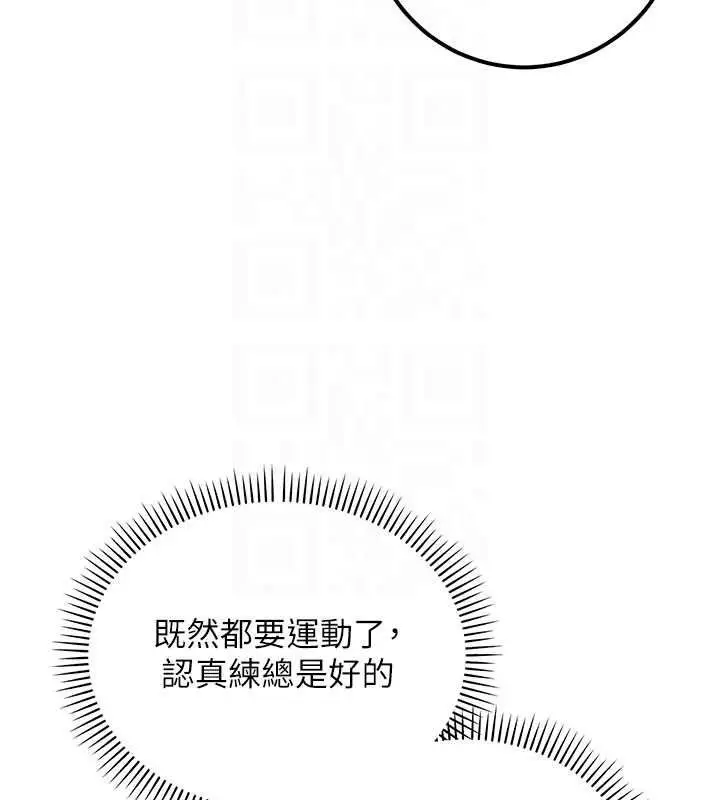 漫画《校园成人礼》第54话第93张图