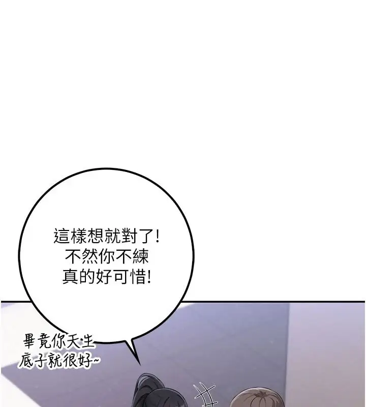 漫画《校园成人礼》第54话第99张图