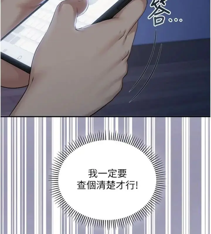 漫画《校园成人礼》第55话第10张图