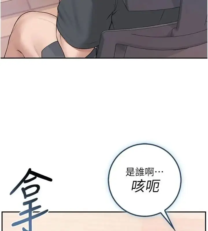 漫画《校园成人礼》第55话第102张图