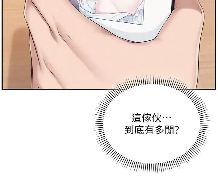 漫画《校园成人礼》第55话第104张图
