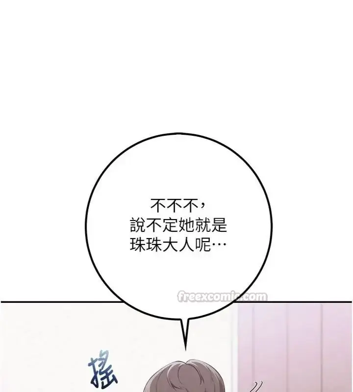 漫画《校园成人礼》第55话第105张图