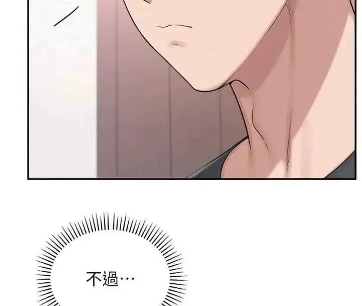 漫画《校园成人礼》第55话第108张图