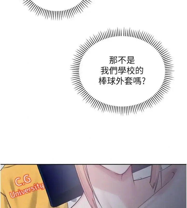 漫画《校园成人礼》第55话第109张图