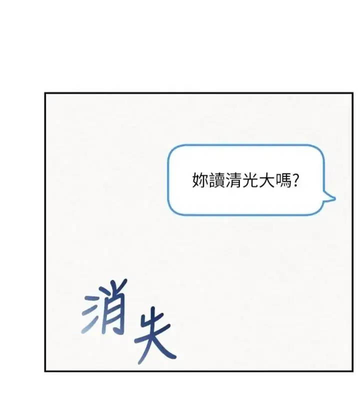 漫画《校园成人礼》第55话第114张图