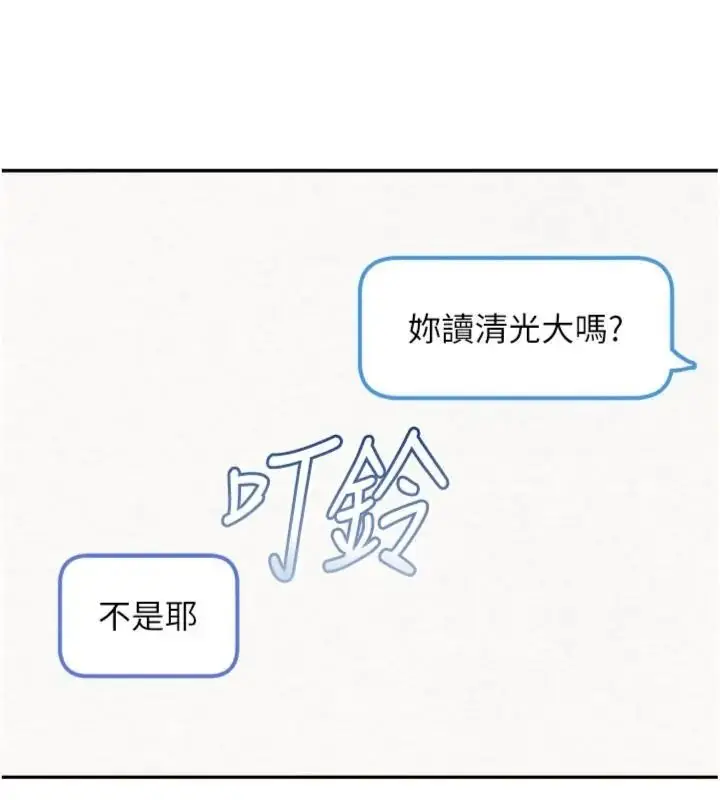 漫画《校园成人礼》第55话第115张图