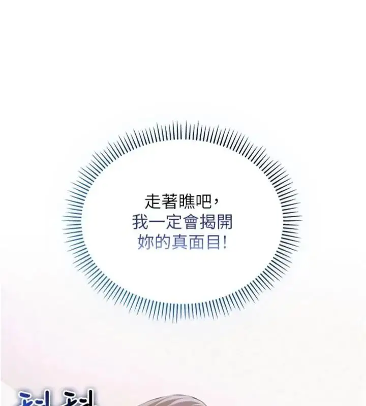 漫画《校园成人礼》第55话第122张图
