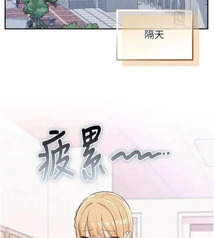 漫画《校园成人礼》第55话第127张图