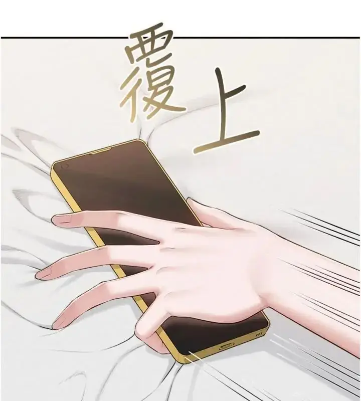漫画《校园成人礼》第55话第13张图