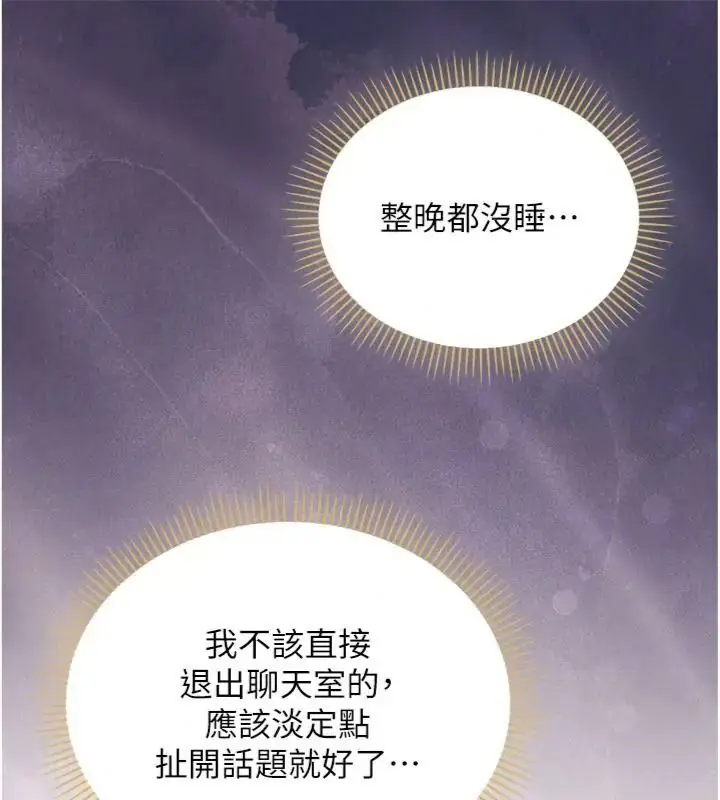 漫画《校园成人礼》第55话第130张图