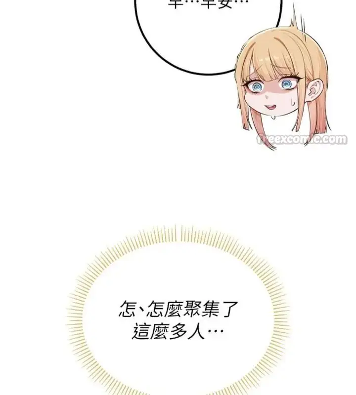 漫画《校园成人礼》第55话第135张图