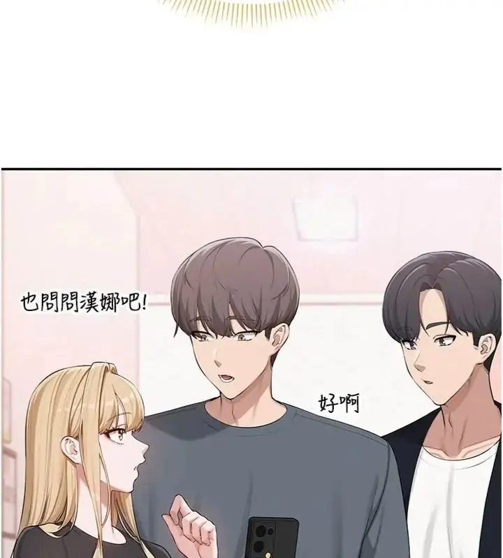 漫画《校园成人礼》第55话第136张图