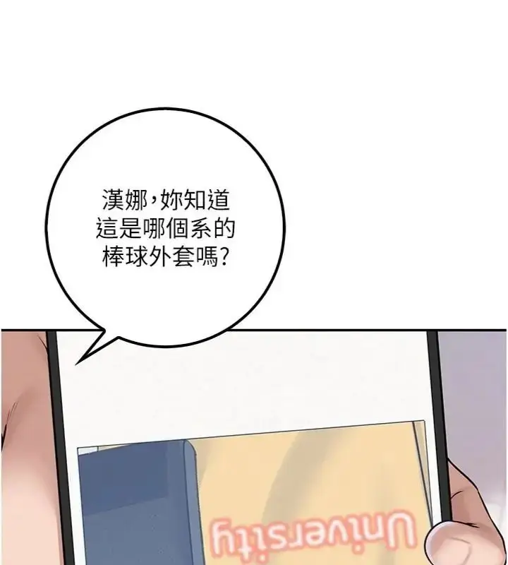 漫画《校园成人礼》第55话第138张图