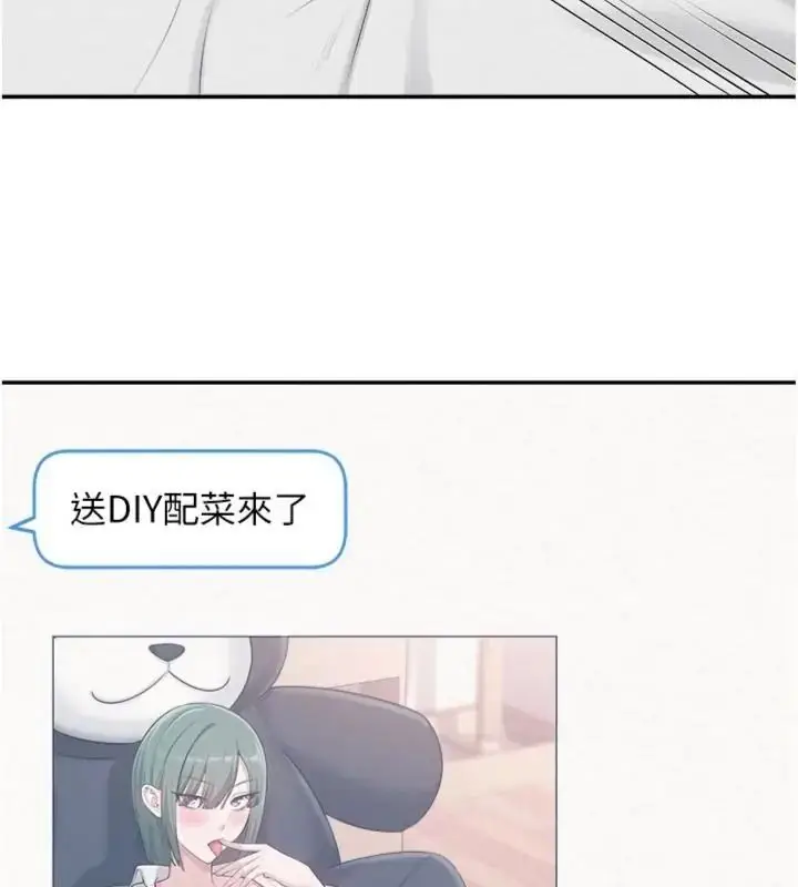 漫画《校园成人礼》第55话第14张图