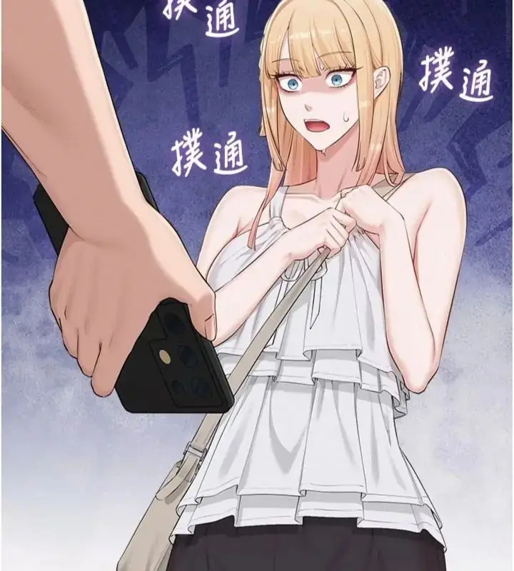 漫画《校园成人礼》第55话第142张图