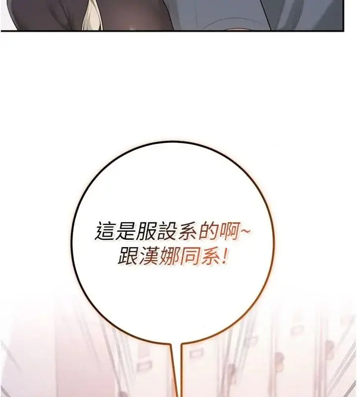 漫画《校园成人礼》第55话第147张图