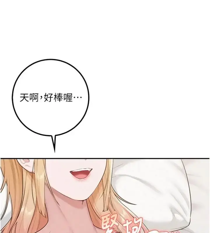 漫画《校园成人礼》第55话第17张图