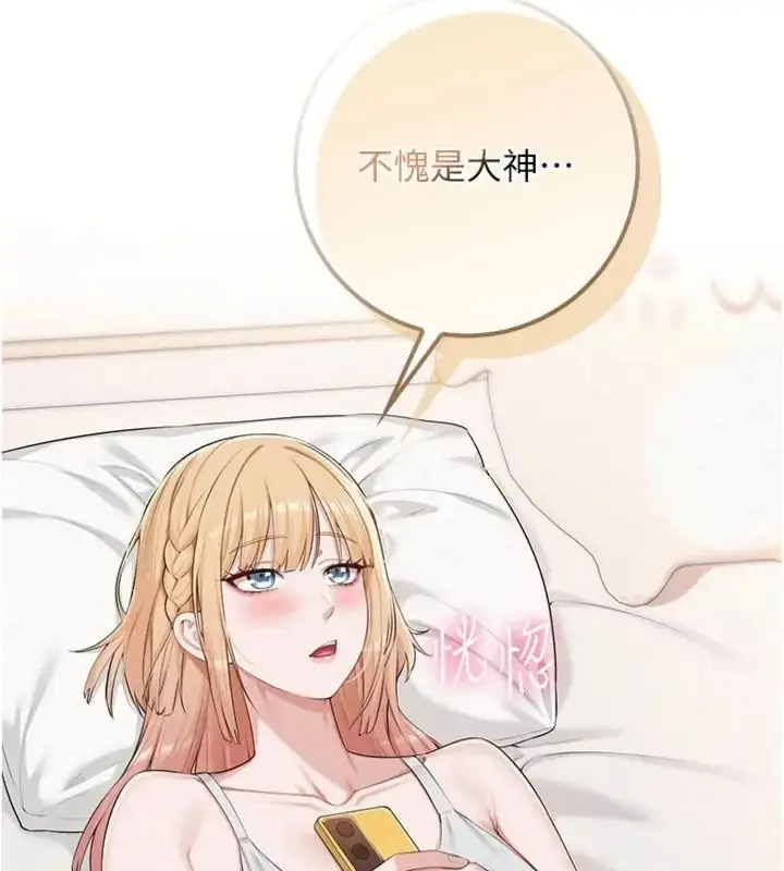 漫画《校园成人礼》第55话第19张图
