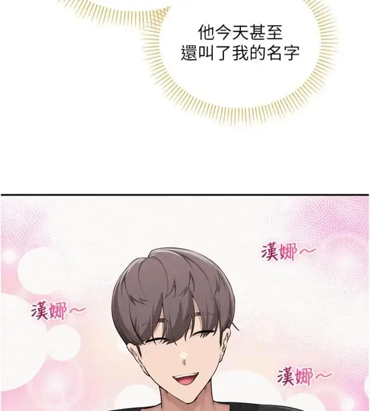 漫画《校园成人礼》第55话第22张图