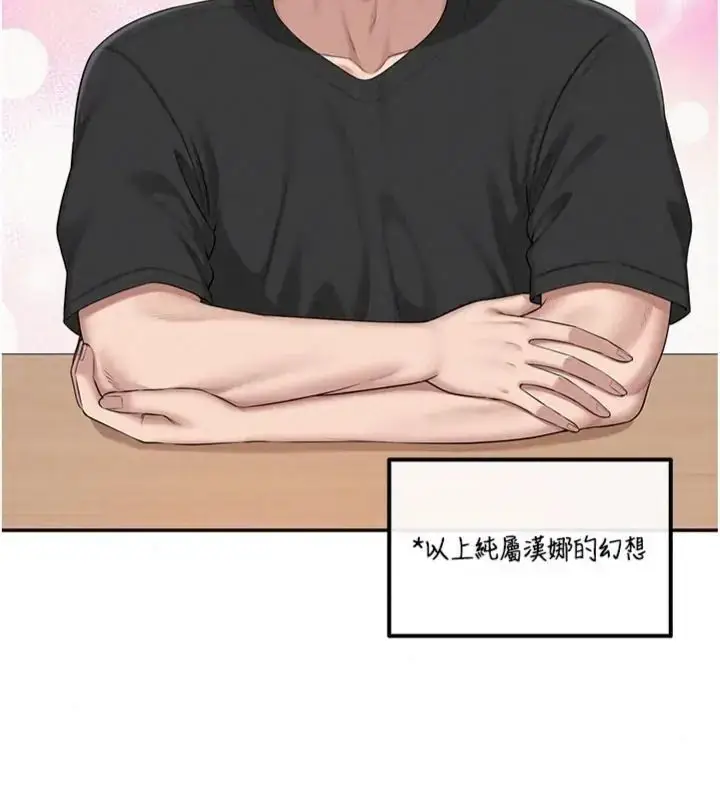 漫画《校园成人礼》第55话第23张图