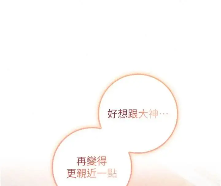 漫画《校园成人礼》第55话第24张图