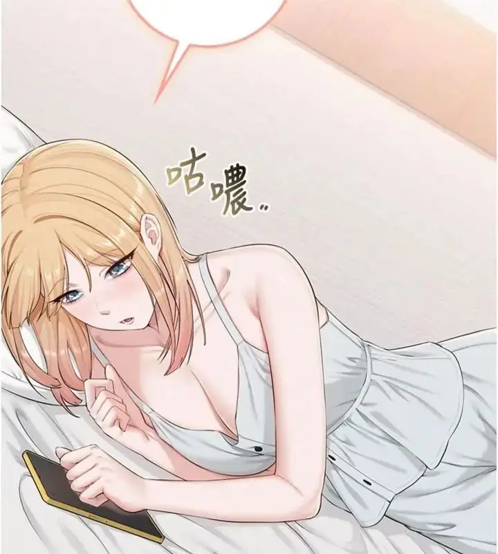 漫画《校园成人礼》第55话第25张图